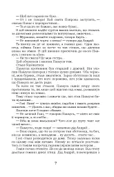 За сестрою. Козацька помста. Малолітній - Андрій Чайковський - мініатюра 7