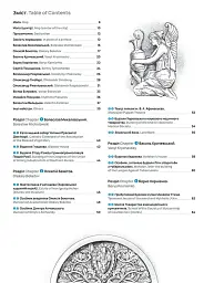 Фасади. Харків - Максим Розенфельд - мініатюра 2