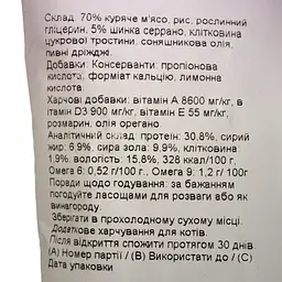 Натуральні ласощі для кішок Sserrano з функцією виведення грудочок шерсті Курка 50 г - мініатюра 3