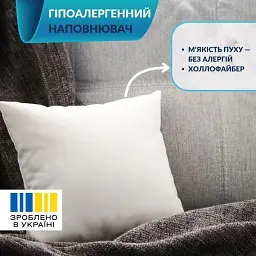 Подушка Ideia внутрішня мікрофібра 45 х 45 см 2 шт. (8-36039) - мініатюра 4