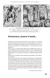 Бруно Шульц. Книга образів - мініатюра 12