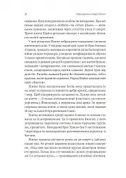 Найкоротша історія Японії - Леслі Даунер - мініатюра 11