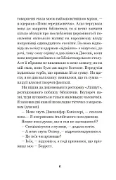 Історія кохання - Ерік Сіґал - мініатюра 5