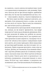 Кармілла - мініатюра 7