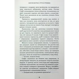 Книга Королевство Нечестивых. Книга 3: Королевство Ужасающих - Керри Манискалко BookChef (9786175483145) - миниатюра 8