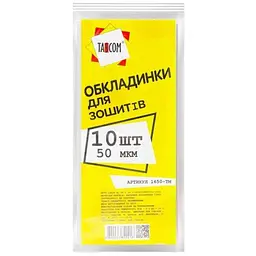 Обкладинки для зошитів TASCOM 1650 (4820063820218)(SC)