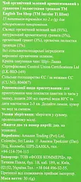 Чай зелений English Tea Shop з гранатом органічний 15х2 г - мініатюра 4