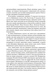 Стратегія блакитного океану. Як створити безхмарний ринковий простір і позбутися конкуренції - мініатюра 12
