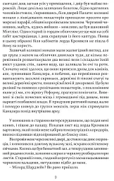 Метью Шардлейк. Розгін - К. Дж. Сенсом - мініатюра 8