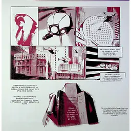 Комікс 1984. Графічний роман - Джордж Орвелл Vivat (9789669829481) - мініатюра 10