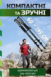 Трекінгові палиці PowerPlay 9109 Fika Black/Red 60-135 см (пара) + 2-ві пари чобітків + чохол (PP_9109_Fika_Bl/Red) - мініатюра 3