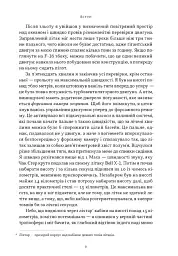 Чітке мислення. Мистецтво ухвалювати складні рішення від пілота стелс-винищувача - мініатюра 5