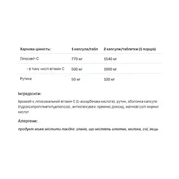 Ліпосомальний вітамін C Health & Care Lipomax-C - 60 капсул - мініатюра 2