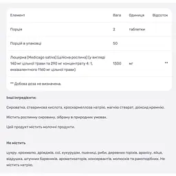 Люцерна Mason Natural 650 мг 100 пігулок - мініатюра 4