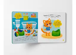 Книга Самостійний малюк. Привіт, горщик! Crystal Book 4853 shop (9786175474853) - мініатюра 3