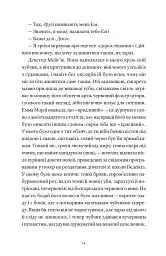 Один день - Девід Ніколлз - мініатюра 5
