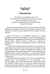 Спогади, сновидіння, роздуми - Карл Густав Юнг - мініатюра 3