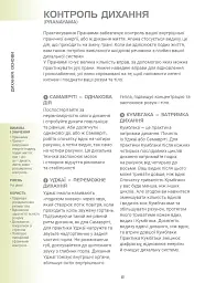 Анатомія йоги. Ілюстрований посібник - - мініатюра 8