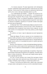 Сині етюди - Микола Хвильовий - мініатюра 7