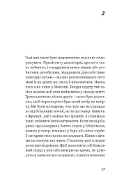 Єдина донька - мініатюра 12