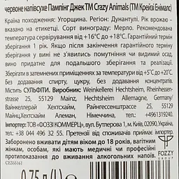 Вино Crazy Animals Pumping Jack Merlot, червоне, сухе, 0,75 л - мініатюра 3