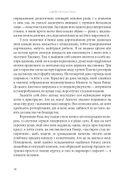І зберегти політ орла. Твори Тараса Шевченка. Книга 1 - мініатюра 7