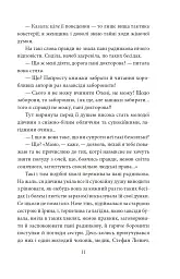Людина - Ольга Кобилянська - мініатюра 10