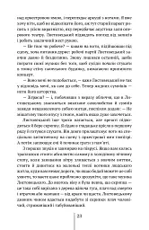 Спартанська дівчинка - Леля Покотиполе - мініатюра 24
