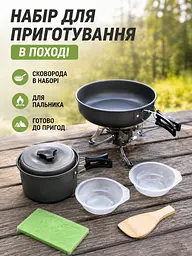 Туристичний набір посуду на 1–2 особи з анодованого алюмінію (49676058) - мініатюра 4