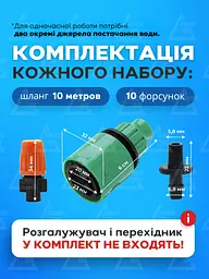 Туманоутворювач для саду система автоматичного поливу та охолодження набір для зрошування 10 м (70405530040) - мініатюра 5