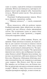 451 за Фаренгейтом - Рей Бредбері - мініатюра 16