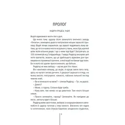 Книга Грішна - Тесс Ґеррітсен КСД (9786171507265) - мініатюра 4
