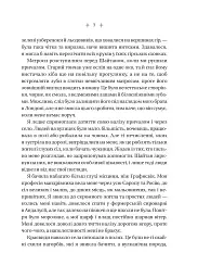 Енциклопедія фейрі Емілі Вайлд - мініатюра 7