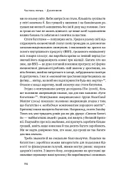 Довго і щасливо. Відкиньте ілюзії про ідеальне життя - Пол Долан - мініатюра 8