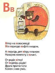 Абетка - мініатюра 3