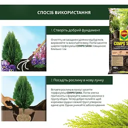 Торфосуміш для усіх видів хвойних рослин COMPO SANA® 40 л - мініатюра 8
