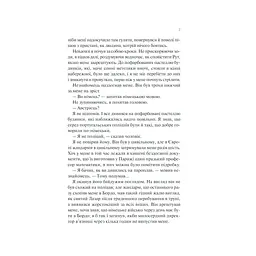Книга Ніч у Лісабоні - Еріх Марія Ремарк КСД (9786171517240) - мініатюра 8