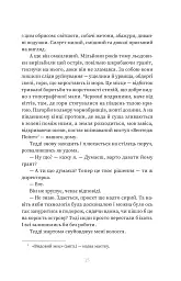 Прокляття «Вентедж Поінт» - Сара Сліґар - мініатюра 8
