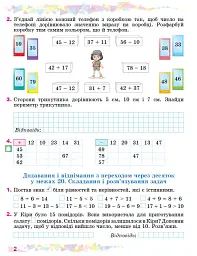Математика 3 клас. Робочий зошит - Олександр Істер - мініатюра 3