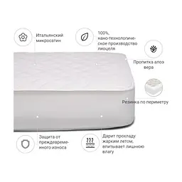 Наматрацник MirSon Стандарт Тенсель (Modal) Aloe Vera 307 10 (2200000375599) - мініатюра 2