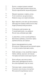 Божественна комедія. Рай/ La Divina Commedia. Paradiso - Данте Аліг'єрі - мініатюра 8