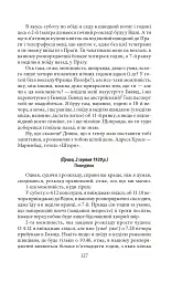 Листи до Мілени. Лист батькові - Франц Кафка - мініатюра 9
