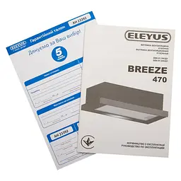 Витяжка телескопічна Eleyus BREEZE 470 60 BR - мініатюра 10
