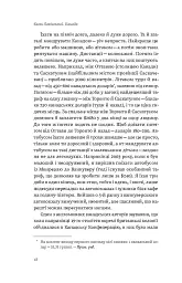 Канада. Від персикових садів до Полярного кола - мініатюра 13