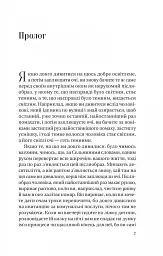 Те, що видно звідси - мініатюра 3