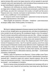 Сад Гетсиманський - мініатюра 10