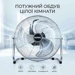Підлоговий вентилятор SANHL FE-45, 100 Вт, 45 см (18"), металевий, 3 швидкості, регулювання нахилу - мініатюра 2
