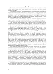 Лексикон інтимних міст - мініатюра 5