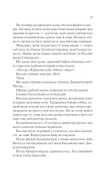 Двір срібного полум'я - мініатюра 8