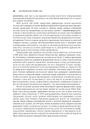 Сполучені Штати Америки. Урядування у штатах і місцевих громадах - Кевін Б. Сміт - мініатюра 22